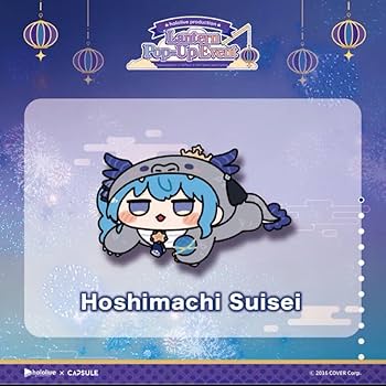 hololive - 星街すいせい　ホロライブ　寝そべりぬいぐるみ　台湾　台南ランタンフェスティバル Amazon.co.jp: ホロ *ライブ プロダクション ぬいぐるみ